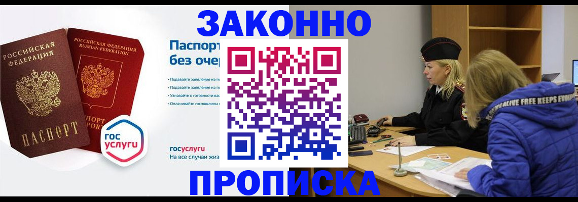 временная регистрация для школы в Холмске