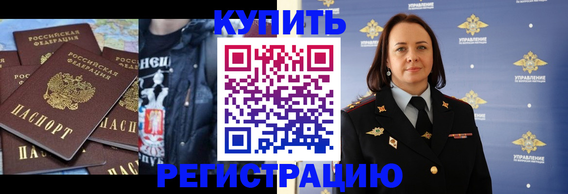 временная прописка в Холмске