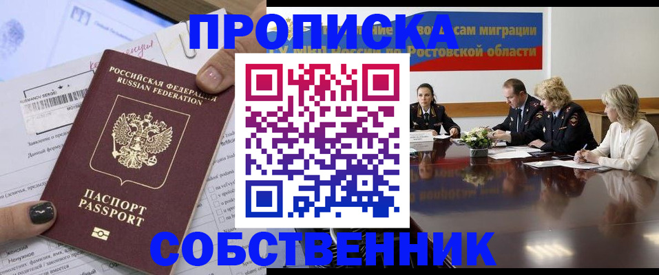 временная регистрация законно в Холмске