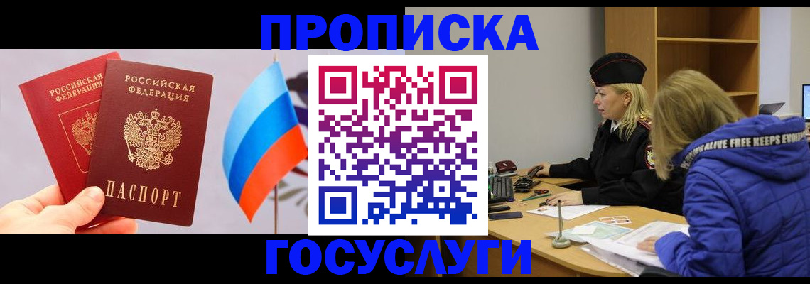 временная регистрация госуслуги в Холмске