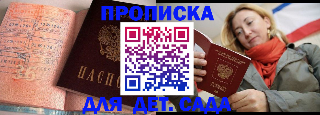 регистрация в Холмске